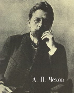 Anton Ĉeĥov